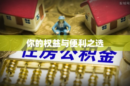 克孜勒苏柯尔克孜你的权益与便利之选