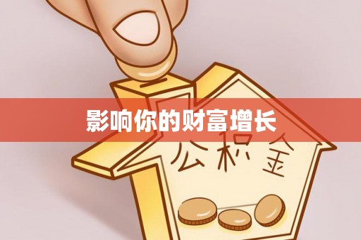 克孜勒苏柯尔克孜影响你的财富增长