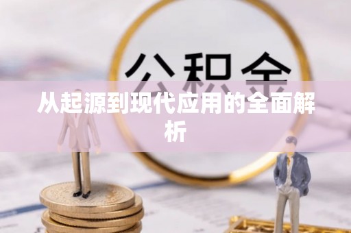 克孜勒苏柯尔克孜从起源到现代应用的全面解析